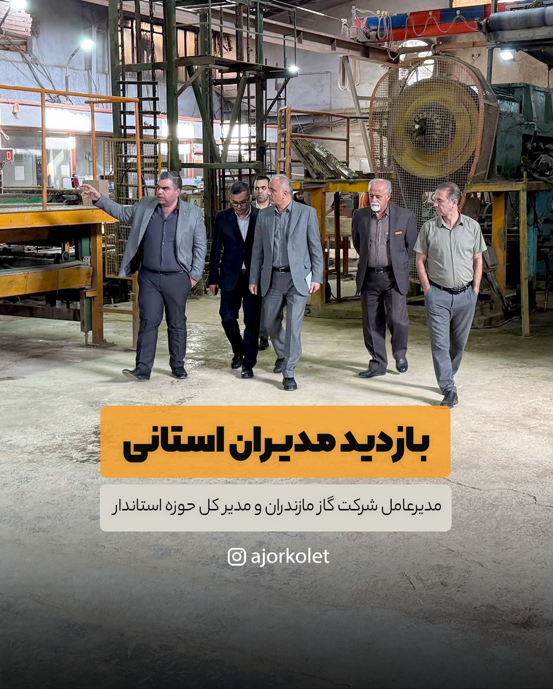 بازدید مدیران استانی از ماشین سازی کلت